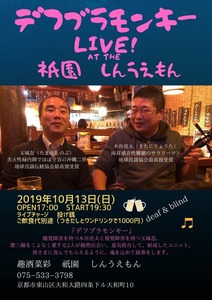 Live at the 新右衛門-9.jpg