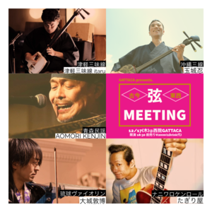 gattaca-chirashi20201217.png