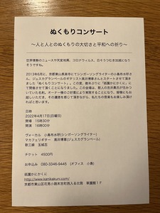 nukumori01-2022-04-17.jpg